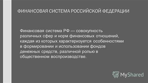 Правовая охрана вкладчика и клиента при использовании различных финансовых инструментов