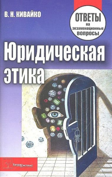 Правовые вопросы и этика использования программного помощника в игре Миднайт