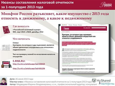 Правовые нюансы привлечения Хьюго к налоговой отчетности