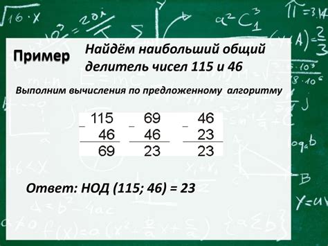 Практические задания с вычислением наибольшего общего делителя и наименьшего общего кратного