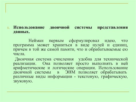 Практические примеры выбора эффективной двоичной системы представления данных