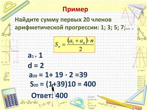 Практические примеры использования арифметической прогрессии в электронной таблице