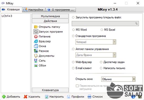 Практические примеры использования программы для автоматизации действий на клавиатуре