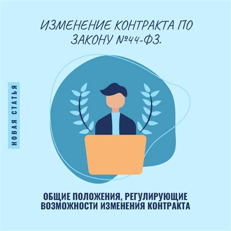 Практические примеры успешной поддержки банками исполнения контрактов по закону 44-ФЗ