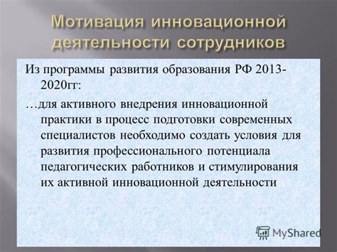 Практические рекомендации для активного развития профессионального потенциала