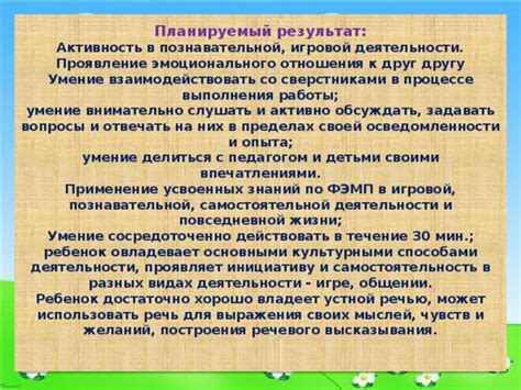 Практические рекомендации для эффективного выражения своих желаний при общении со сватом