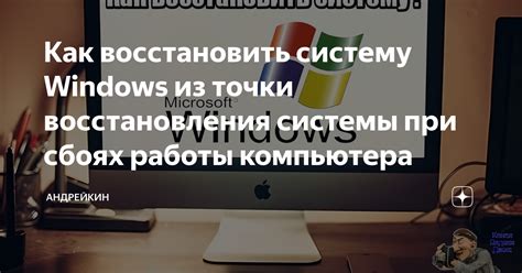 Практические рекомендации при сбоях операционной системы