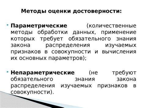 Практические советы по изменению параметров для повышения достоверности результатов