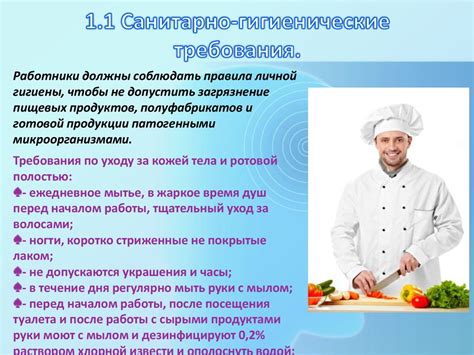 Практические указания по эффективному сохранению продукции и сырья