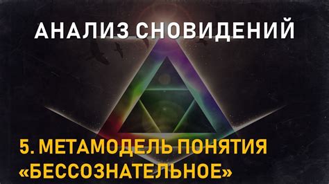 Практические шаги для анализа сновидений о падающей растительности