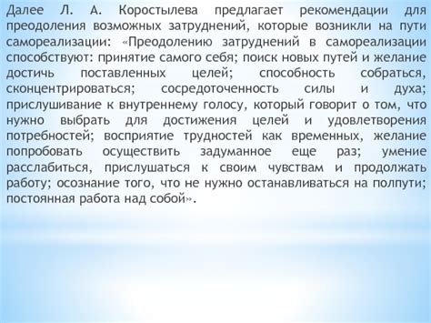 Практически проверенные рекомендации: успешное преодоление возможных затруднений