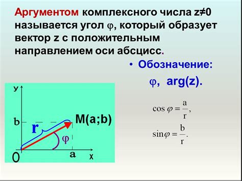 Практическое использование модуля комплексного числа z: применение в различных областях