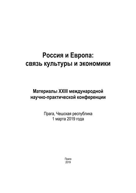 Практическое применение знаний в современной системе образования