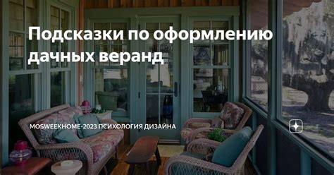 Превосходные подсказки по оформлению уникальных пыздриков