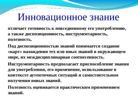 Превосходство новых компонентов их полезность