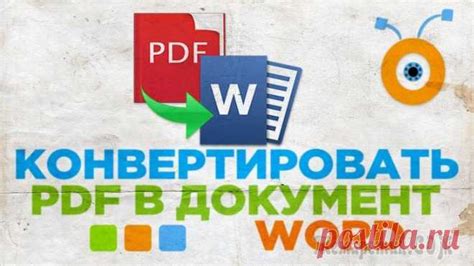 Предварительная обработка файла в формате Word для преобразования в EPUB