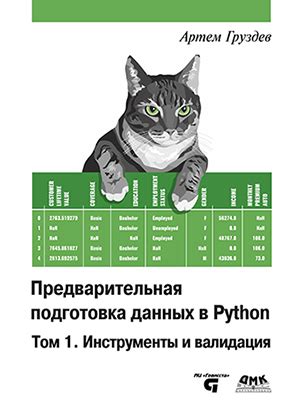 Предварительная подготовка перед опусканием в уютову Гача