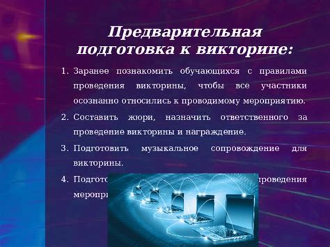 Предварительная подготовка устройств для установления связи