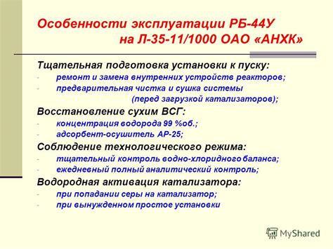 Предварительная подготовка устройств перед установкой соединения