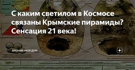 Предварительные меры перед схваткой с Светилом Тьмы