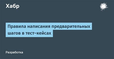 Предварительные шаги перед выявлением источника неполадки