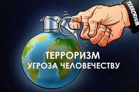 Предметы, связанные с обеспечением безопасности и борьбой с терроризмом