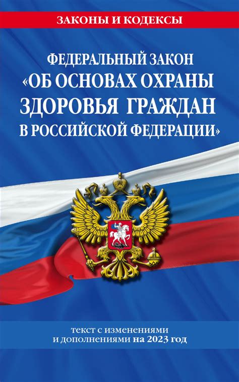 Предназначение и значимость обязательств граждан в Российской Федерации