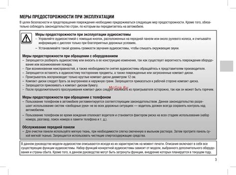 Предосторожности при монтаже и эксплуатации