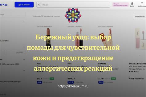 Предотвращение аллергических реакций и контактных воспалений