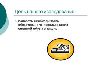 Предотвращение повторного нарыва: необходимость использования комфортной обуви