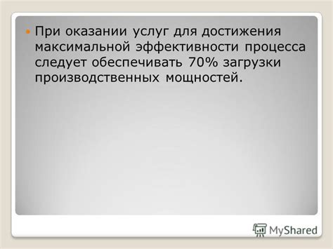 Предписания при использовании жевелы для достижения максимальной выгоды 