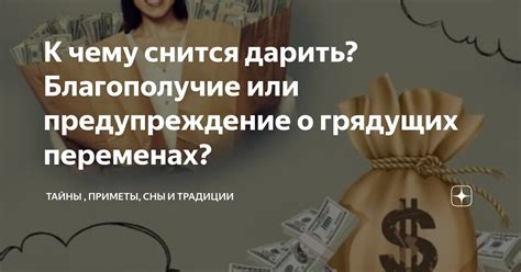 Предупреждение о необходимости осторожности в отношениях