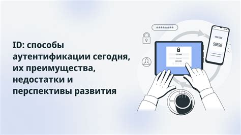 Преимущества Аутентификации Яндекс