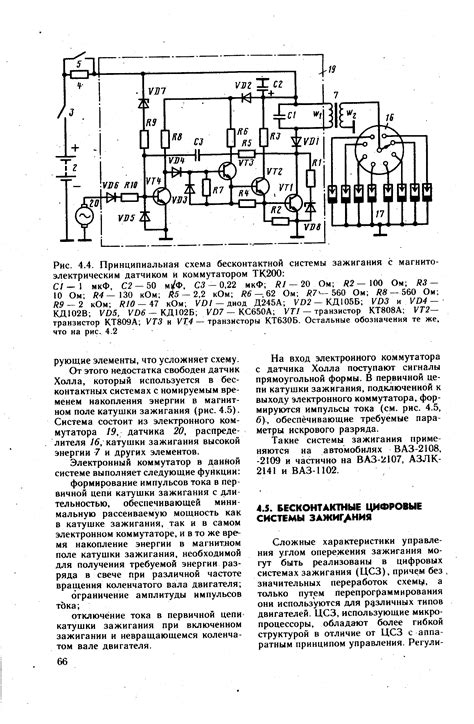 Преимущества бесконтактной системы с магнитоэлектрическим датчиком