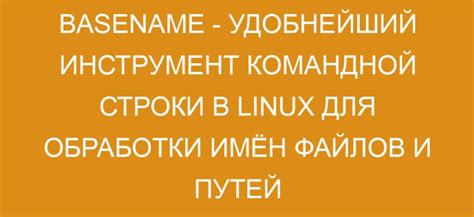 Преимущества взаимодействия с удаленными директориями в операционной системе Linux Red