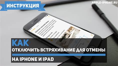 Преимущества возможности отмены действий на iPhone