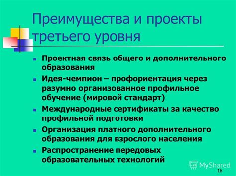 Преимущества выбора малого отправного уровня