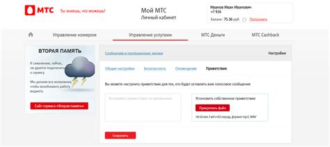 Преимущества использования голосовой почты МТС