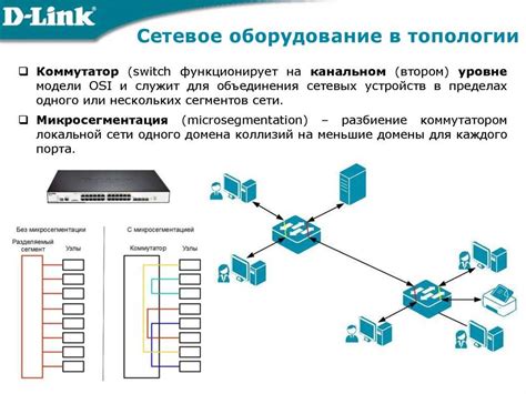 Преимущества использования первичной виртуальной локальной сети