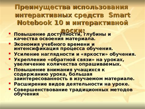 Преимущества использования специального средства вместо традиционных методов