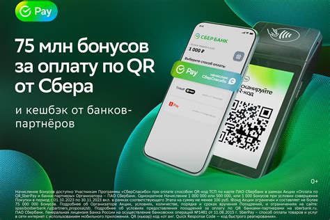 Преимущества использования технологии QR-кода для расчетов