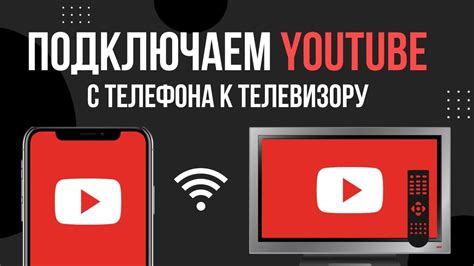 Преимущества и возможности использования ВКонтакте на телевизоре через мобильный телефон