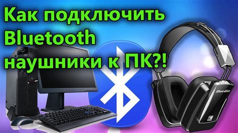 Преимущества и возможности подключения беспроводных наушников к компьютеру MSI