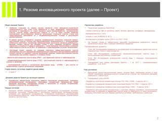 Преимущества и возможности применения инновационного цикличного воздействия