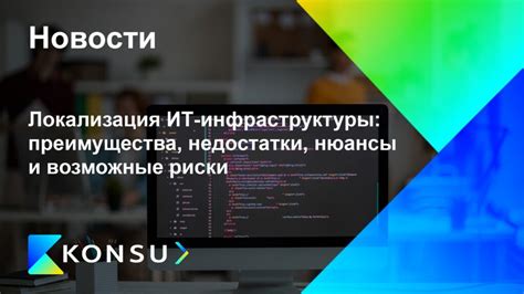 Преимущества и возможные риски при выборе офшорной компании