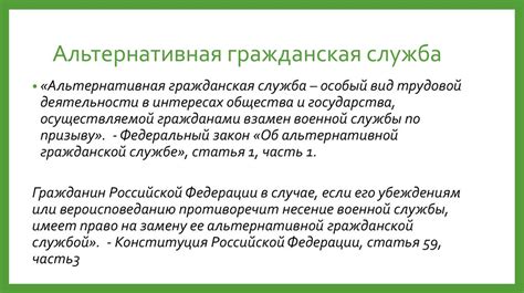 Преимущества и недостатки альтернативной гражданской службы