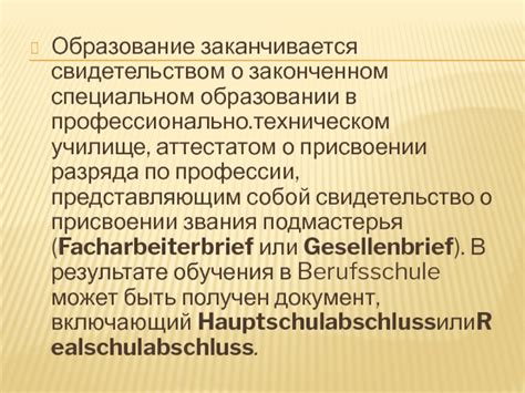 Преимущества и недостатки образования в профессионально-техническом училище