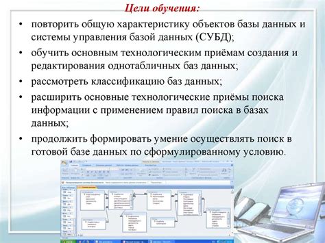 Преимущества и недостатки применения систем управления базами данных