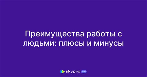 Преимущества и недостатки работы с минимальной ставкой 0.75