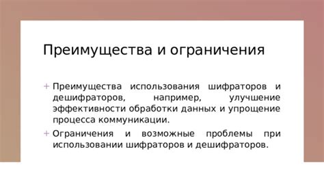 Преимущества и ограничения использования ДСД в информационных системах